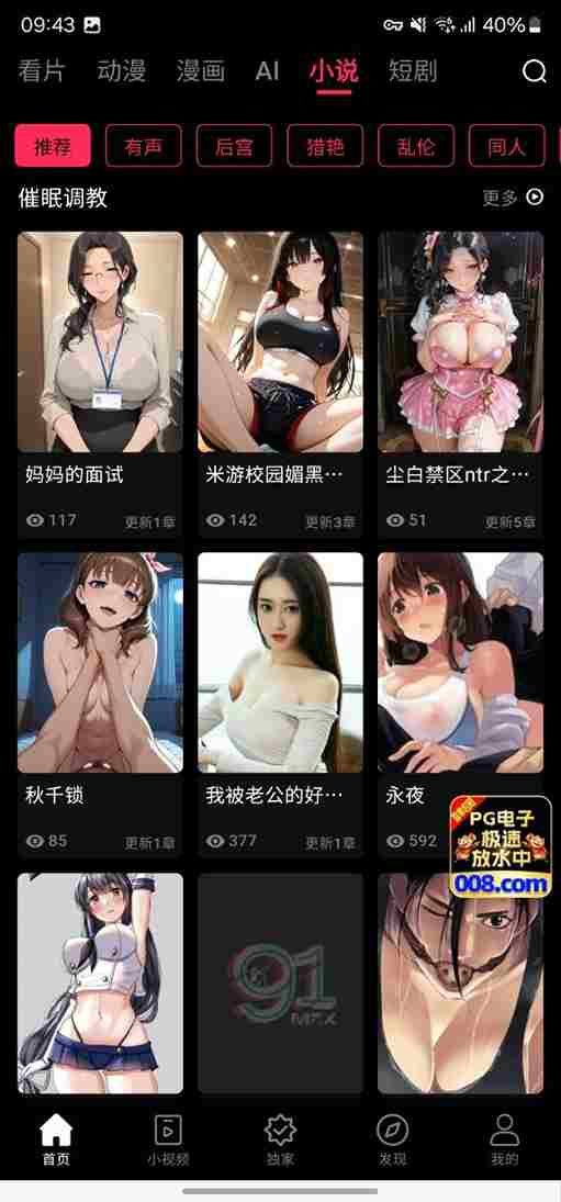 图文频道界面示意，长阅读与短视频在客户端内分属不同入口